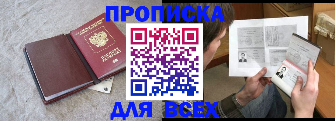 прописка регистрация в Кирово-Чепецке