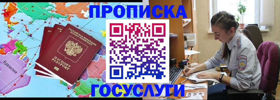 временная регистрация для школы в Кирово-Чепецке