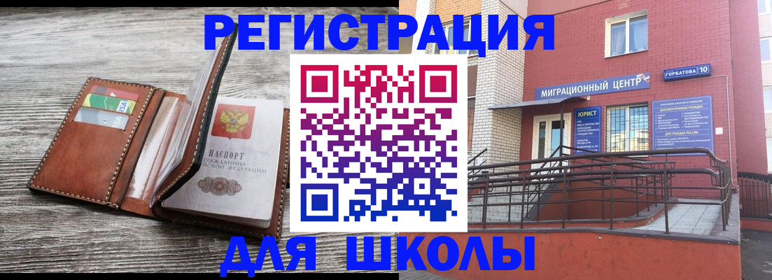 прописка ребенка в Кирово-Чепецке