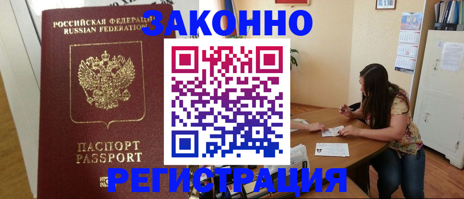 временная регистрация в Кирово-Чепецке