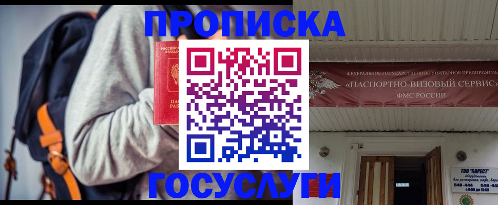 временная регистрация собственник в Кирово-Чепецке