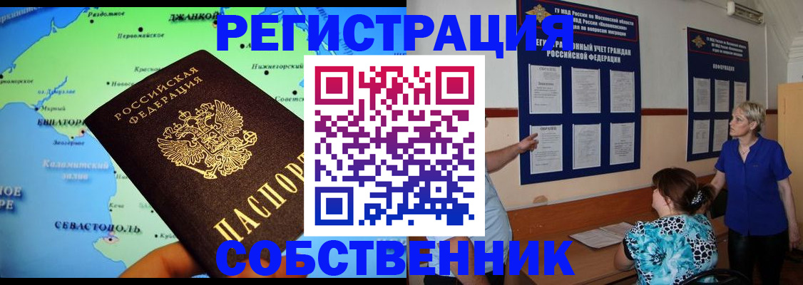 временная регистрация в Кирово-Чепецке
